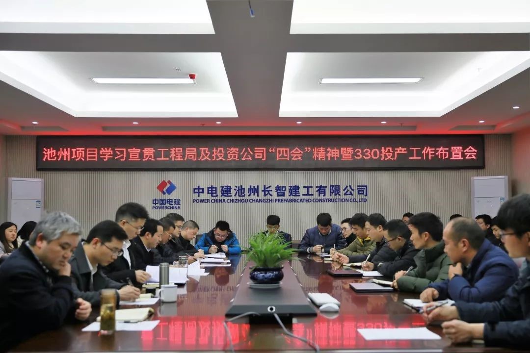 助力“倍增”，全力向330投產(chǎn)目標(biāo)沖刺.jpg